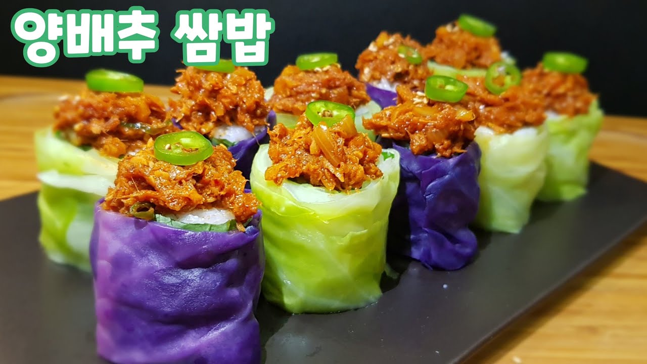 양배추 쌈밥