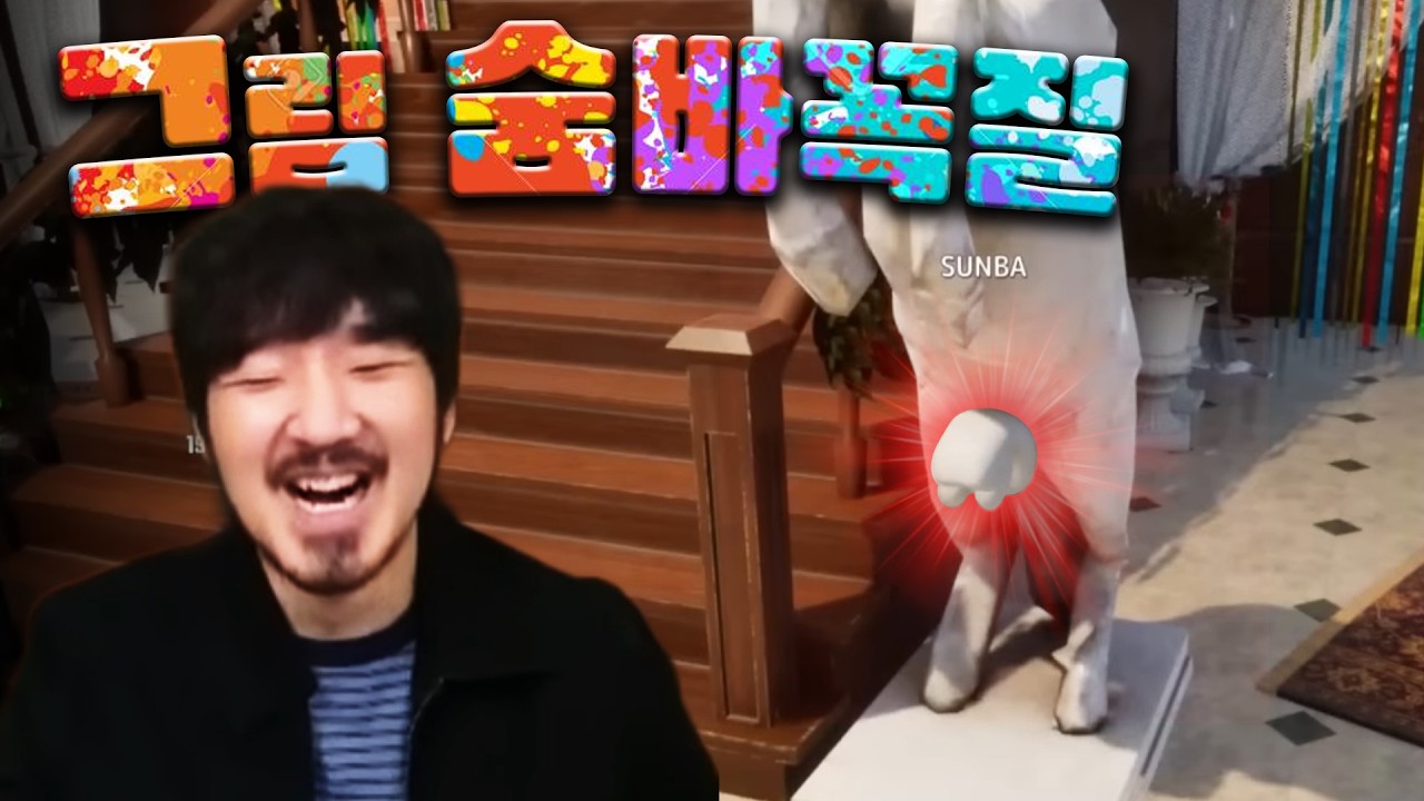 여기에 숨으면 아무도 모르겠지?