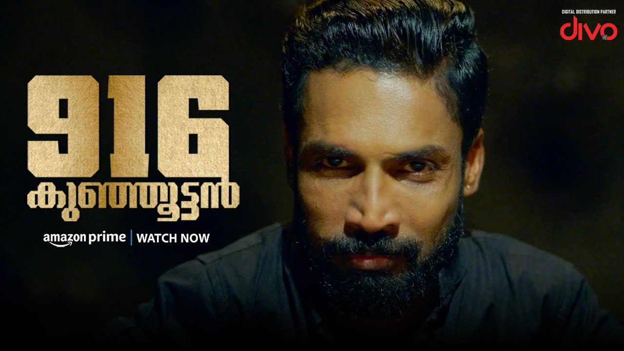 916 Kunjoottan | Sneak Peek | Guinness Pakru | Tini Tom | Watch now  