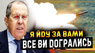 НЕ МОЖЕ БУТИ!!! Лавров пригрозив ЗСУ