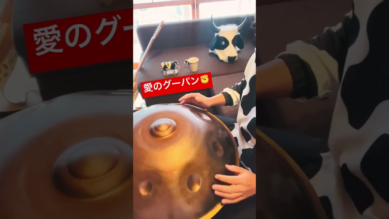 愛のグーパン✊ハンドパン最高🌸