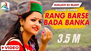 Song: rang barse bada banka album: kullvi dj blast (non stop album)
singer: kushal verma music director: gain negi trinty lyrics: chander
shekher, amar dhima...