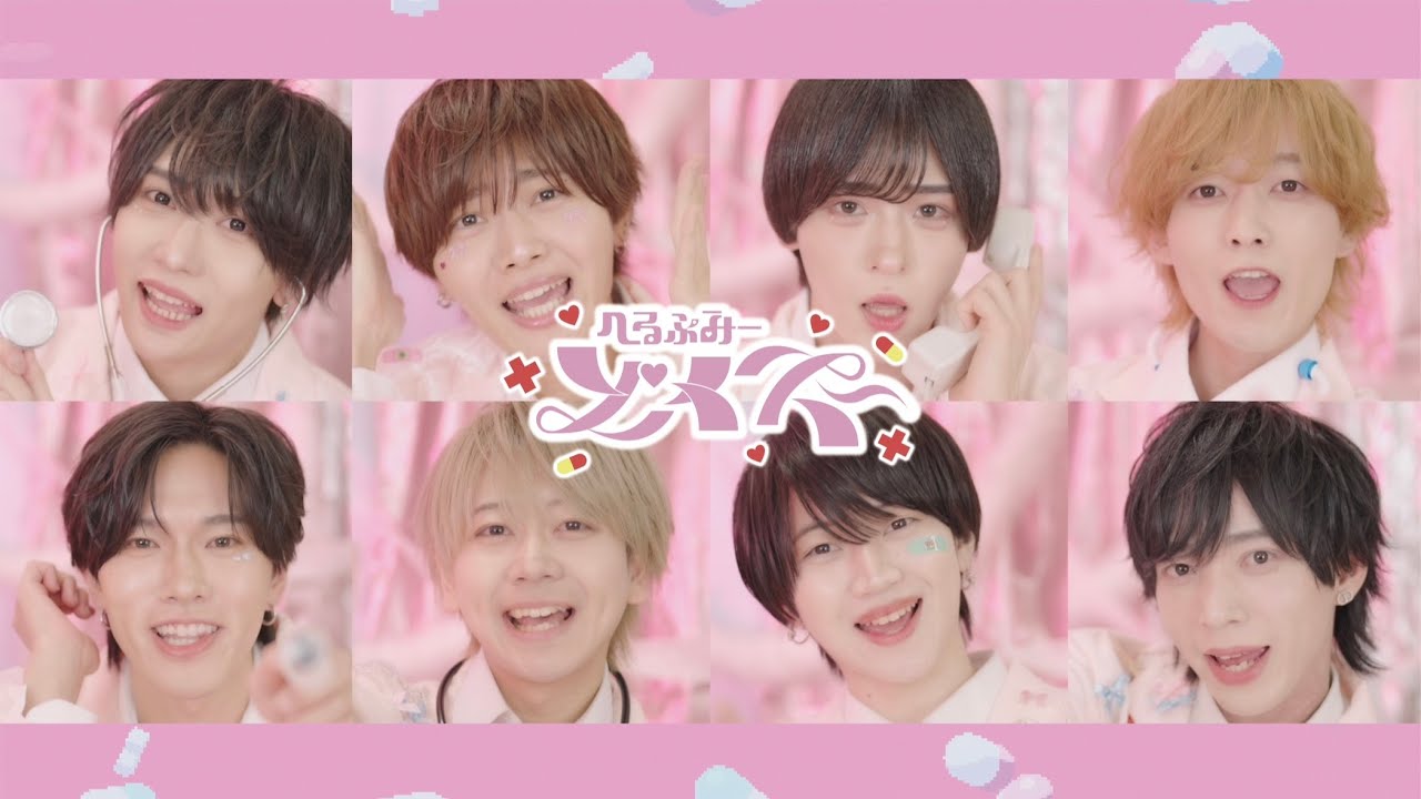 【MV】「へるぷみーどくたー」NEWPOEM