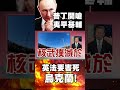 俄烏戰爭