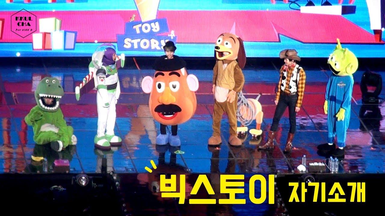 [FANCAM] 빅스토이, 자기소개! 치명적인 귀여움ㅋㅋㅋㅋㅋ @ 190127 별다섯 팬미팅 VTOYSTORY