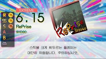 Gitadora RePrise Extreme drum