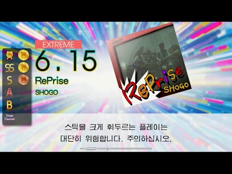 Gitadora RePrise Extreme drum