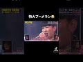 ゆりやんVSゆめっち