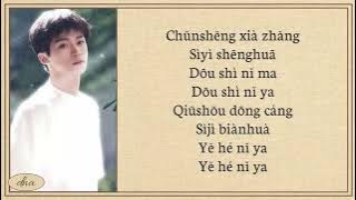 Zi Yu~ Blooming Freely (肆意生花) Lyrics Easy