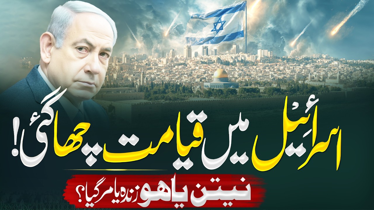 Iran Israel War Update: Khyber Shikan Missile Attack and Middle East Crisis