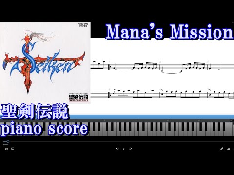 [piano score] Final Fantasy Adventure(聖剣伝説) /Mana's Mission