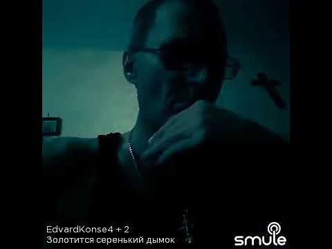 Виктор петлюра обложка. Фон дым. Текст песни серебрится серенький дымок. Виктор петлюра 1 альбом. Виктор петлюра.