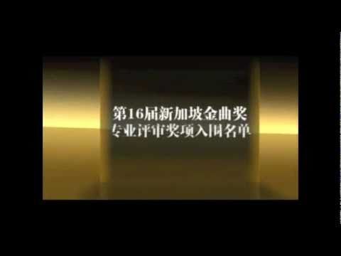 2010 第16屆新加坡金曲獎 林俊傑 3項提名 (Vote for JJ!!)