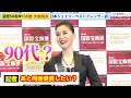 66歳・大地真央、90代まで受賞狙う!?︎ 12歳年下夫も受賞を祝福 宝塚デビューから50年「今年は特別な年」 『第34回 日本ジュエリー ベストドレッサー賞 表彰式』