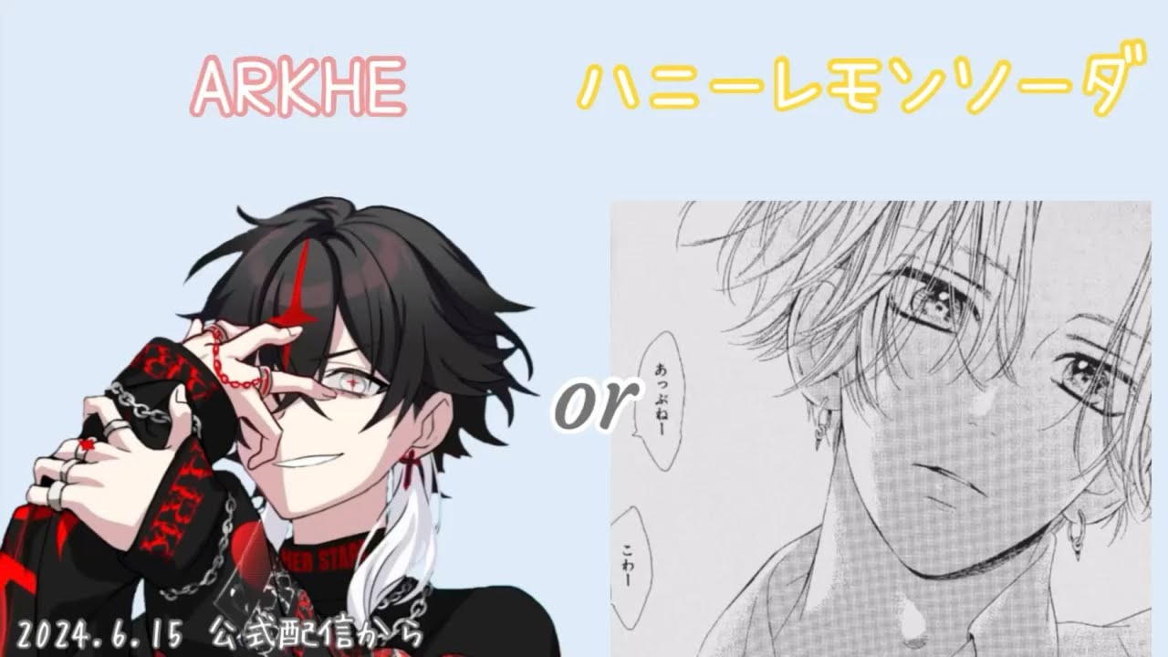 【クロノヴァ切り抜き】アルケーかハニーレモンソーダかクイズ【クロノヴァ】