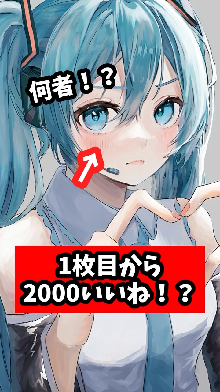 A new rising star artist gets 2,000 likes on their very first post