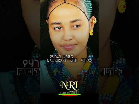 Tesfalidet Tadesse Tosa Lay | ተስፋልደት ታደሰ | ጦሳ ላይ | Ethiopian Short Music 2026 (Official Video)