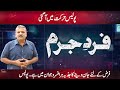 Fardejurm  fayyaz malik  17 september 2022  gnn