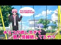 危機管理能力がチョコよりも甘すぎる男ｗｗｗ【バレンタイン】