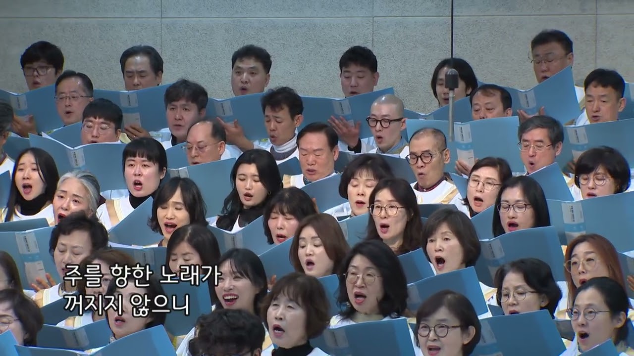 2026-01-25 (주일)ㅣ대구동신교회 찬양대ㅣ임재ㅣ호산나 찬양대