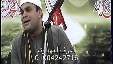 قارئ غير مشهور يبدع فى تقليدالشيخ محمودصابر الله عليك الشيخ ابراهيم شكرى موهبة عالمية واسعة الانتشار