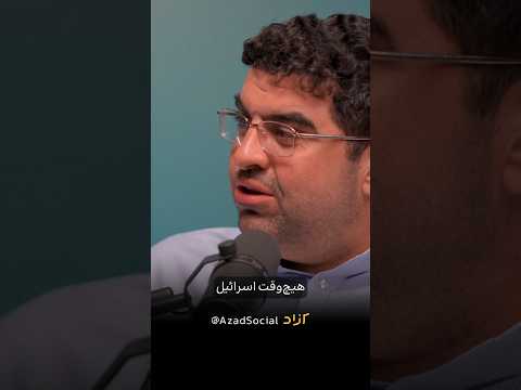 هدف اول سیاست خارجی ایران