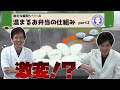 【身近な科学】生石灰って何だろう？たくさんの生石灰に水をかけてみた！ / 米村でんじろう[公式]/science experiments