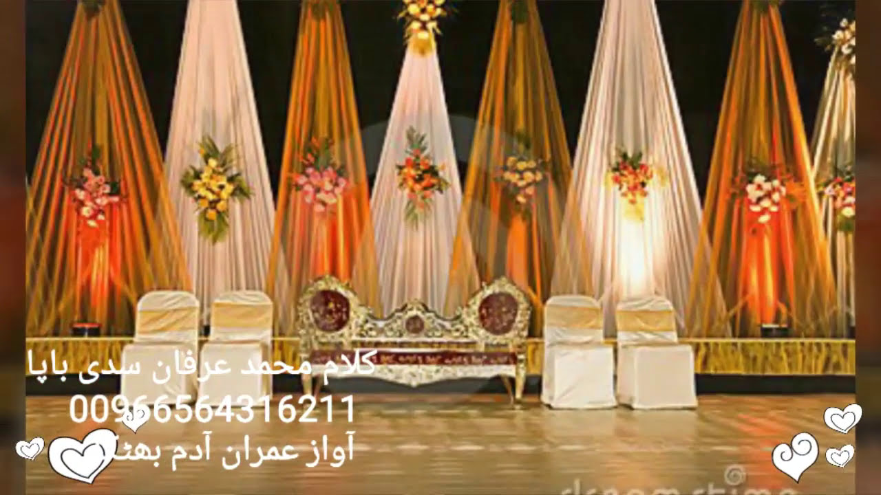 Ayli parna chi ghadi.kalam By JASIR BHATKALLY . Awaaz. IMRAN ADAM BHATKAL