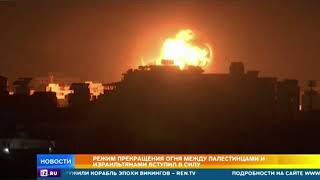 Израиль всю ночь бомбил территорию сектора Газа