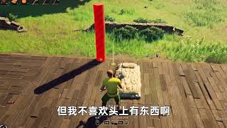 離譜！這生存建造遊戲砍樹居然不用斧 #符文世界：龍之荒野 #生存遊戲