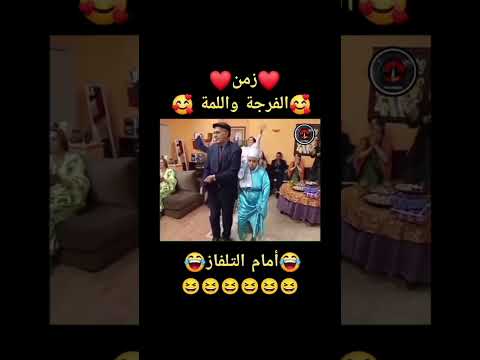 زمن الفرجة واللمة أمام التلفاز
