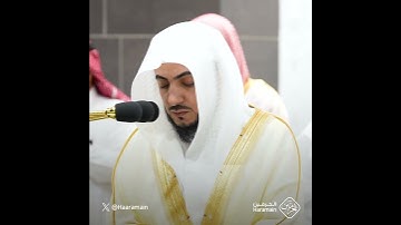 وَعَدَ اللَّهُ الَّذينَ آمَنوا وَعَمِلُوا الصّالِحاتِ لَهُم مَغفِرَةٌ | تلاوة الشيخ #الوليد_الشمسان