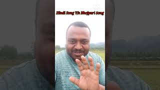 Wait For Last 🤣 ! #tapan #funny #comedy #bhojpuri #bollywood #song #postmortem #comedysongs #trend