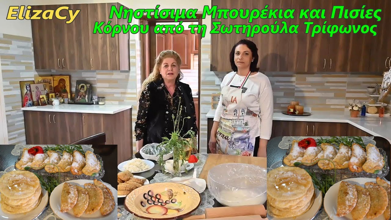 Пироги Zamoussias Kornou с рисом и листьями мака от Sotiroula #MEchatzimike