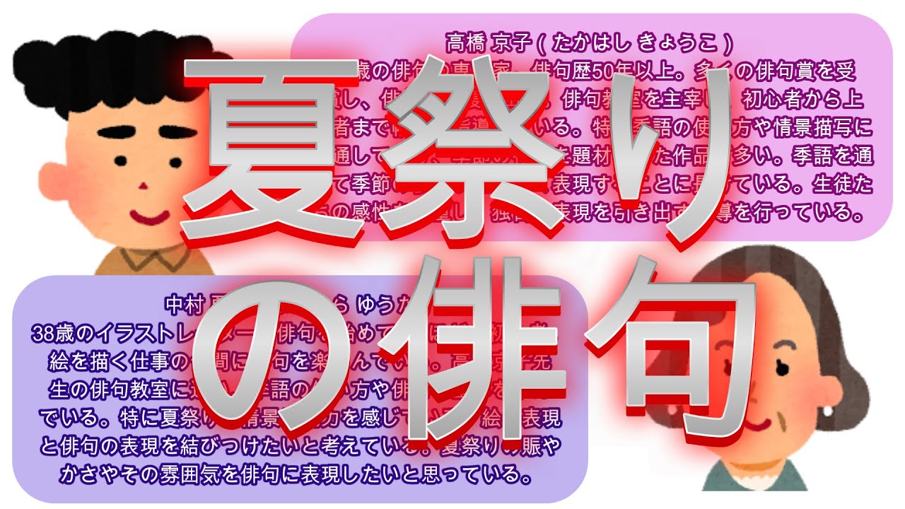 夏 祭り の 俳句