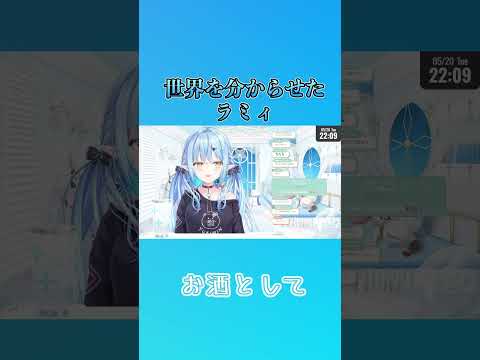 初のシルバー達成で喜ぶラミィちゃんが可愛過ぎる！！【雪花ラミィ/ホロライブ】#雪花ラミィ #ホロライブ #ホロライブ切り抜き