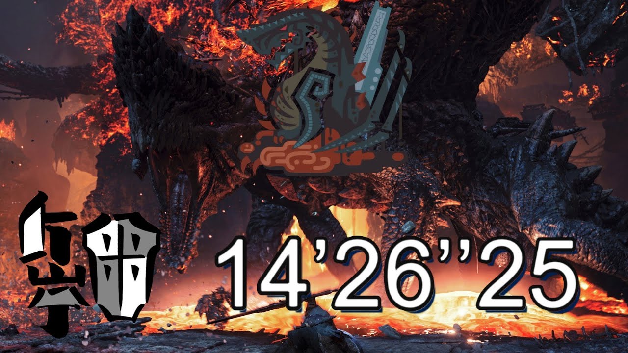 【MHWilds】ゴグマジオス  ガンランス ソロ 14'26