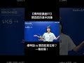 標準語 vs 關西腔差在哪?一看就懂!#shorts