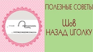 ❀Как шить куклу Тильда: Шов назад иголку❀/Tilda4kids ❀Как шить куклу Тильда: Шов назад иголку❀/Tilda4kids