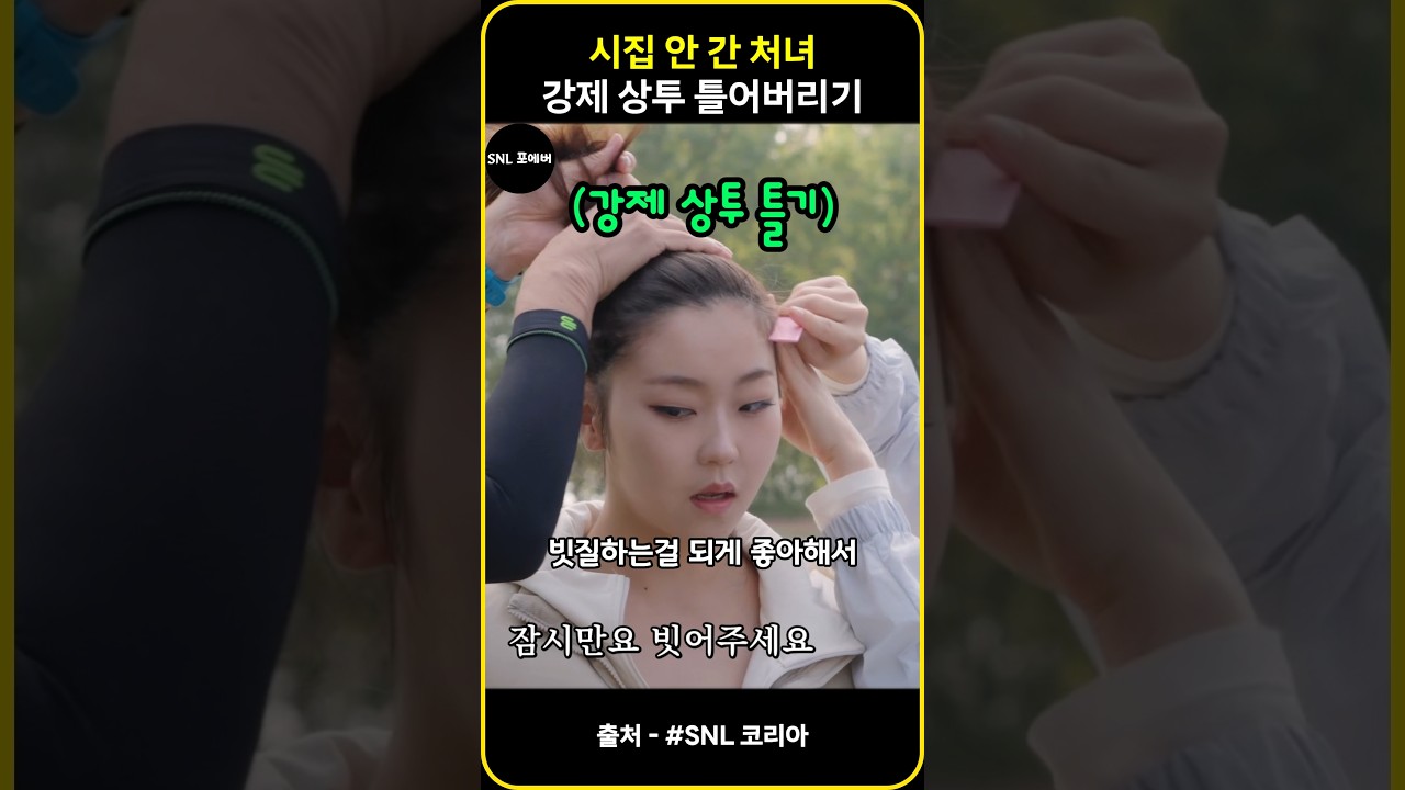 비자발적으로 상투 튼 여왕벌 - YouTube