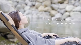 【4K】川でソロサウナカー