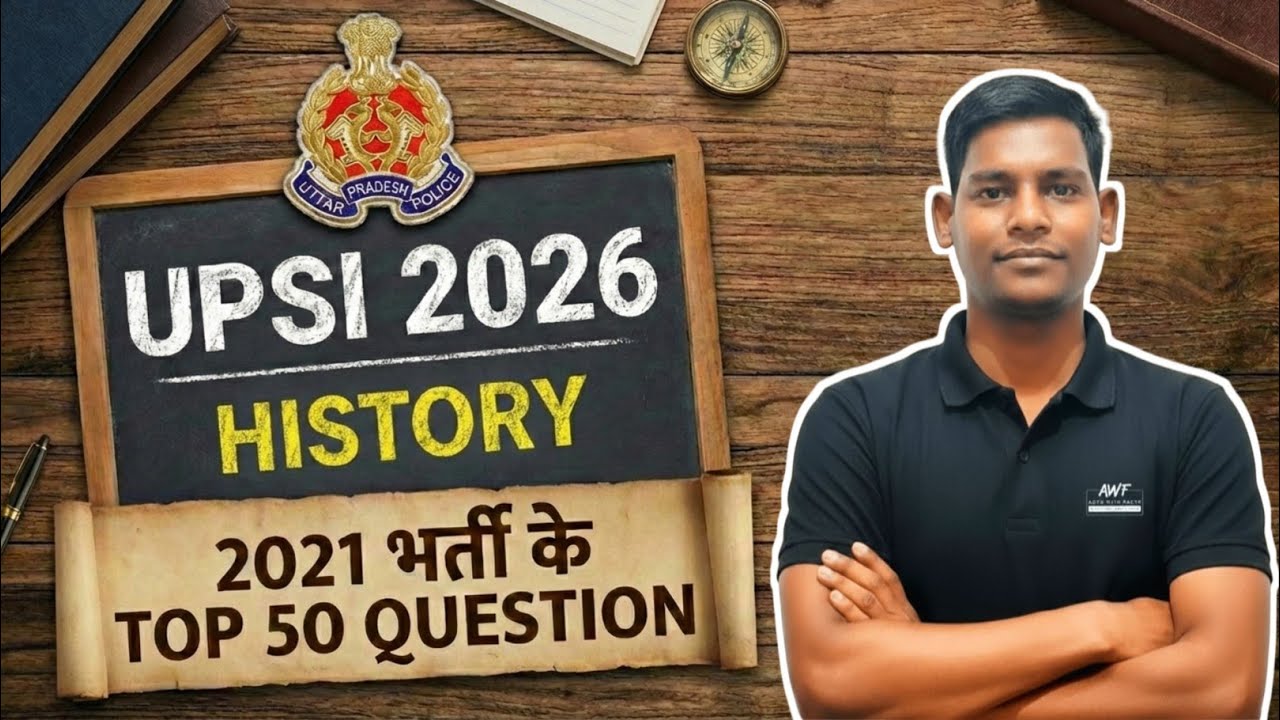 UPSI HISTORY 2021 PYQ|| UPSI HISTORY PREVIOUS YEAR QUESTIONS|| UPSI HISTORY IMPORTANT QUESTIONS||