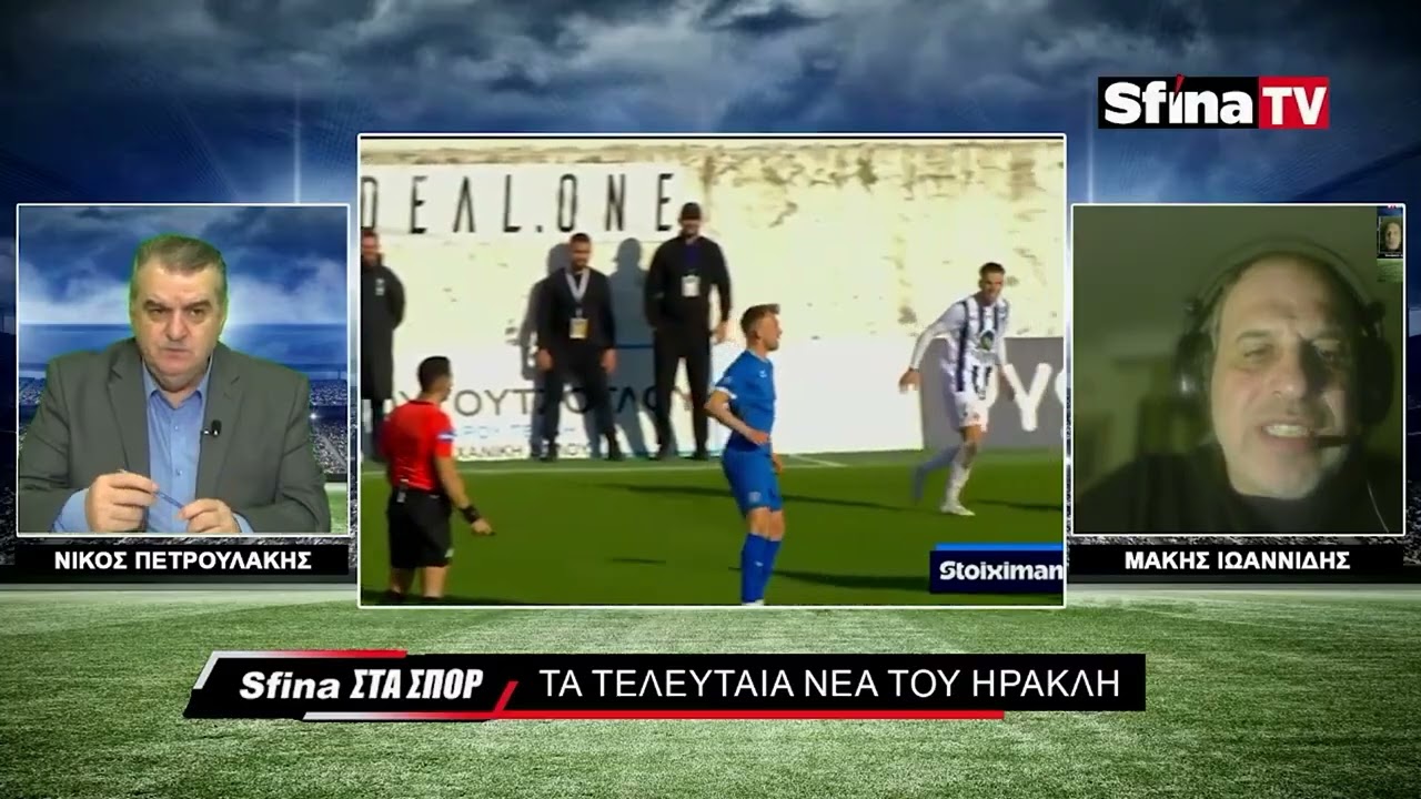 Η εντολή του Ηρακλή στους παίκτες του, είναι αυτή! (03/03/2026)