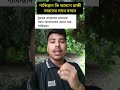 পাকি*স্তা*ন ও ভা/রতের কেমন পদক্ষেপ #india #geopolitics #pakistan