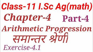 Arithmetic Progression समान्तर श्रेणी | Class 11ag(maths) Chapter 4 Exercise 4.1 | S K Gupta Classes