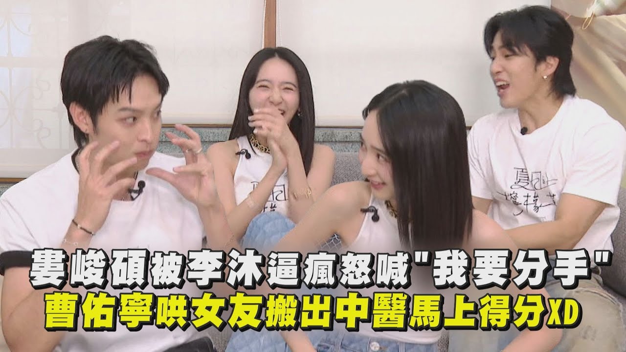 【夏日的檸檬草】婁峻碩被李沐逼瘋怒喊