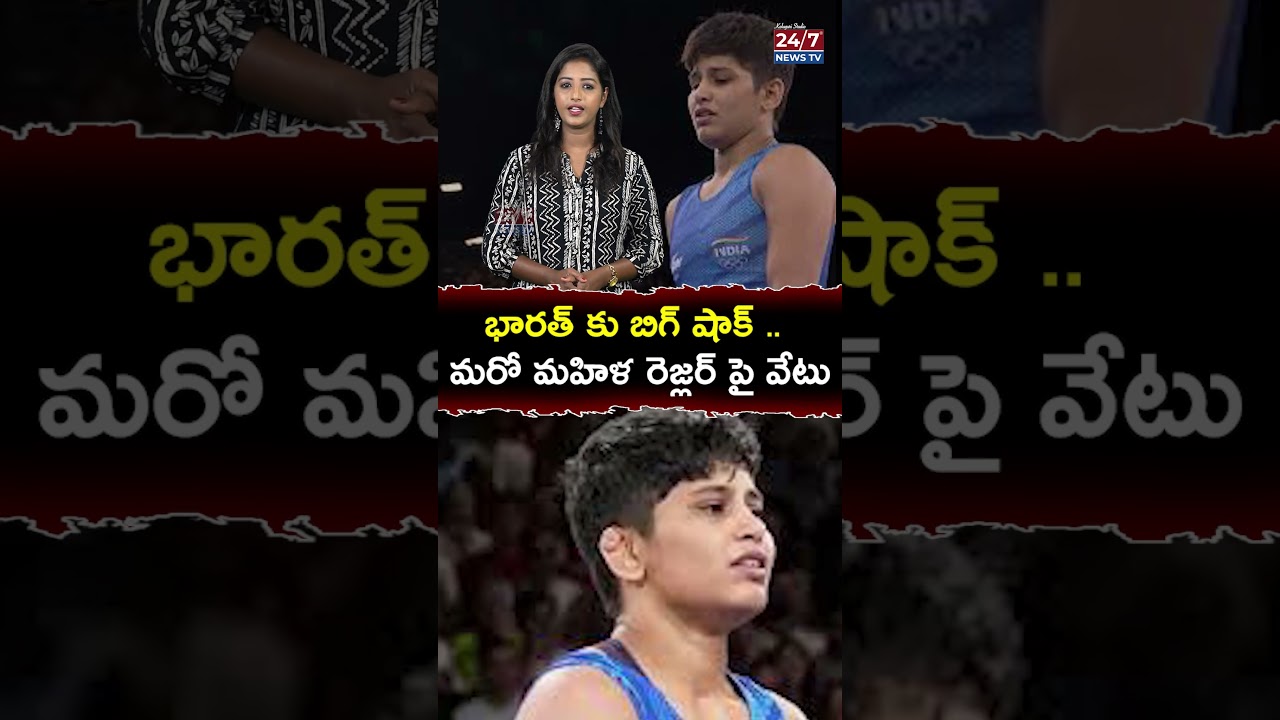 మ‌రో మ‌హిళ రెజ్ల‌ర్ పై వేటు... | Antim Panghal's Paris Olympics Accreditation Cancelled | 
