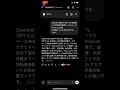 OpenAIが無料でGPT‑5.2を搭載した科学論文執筆ワークスペース「Prism」を公開#クリニック経営 #医療DX #シフト 管理 #AI活用 #業務効率化 @日本マイクロソフト株式会社