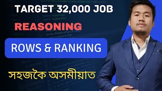 (Class-1) Reasoning Rows and Ranking for Upcoming 22,000 vacancy job. Reasoning in Assamese screenshot 2