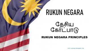 RUKUN NEGARA PRINCIPLES